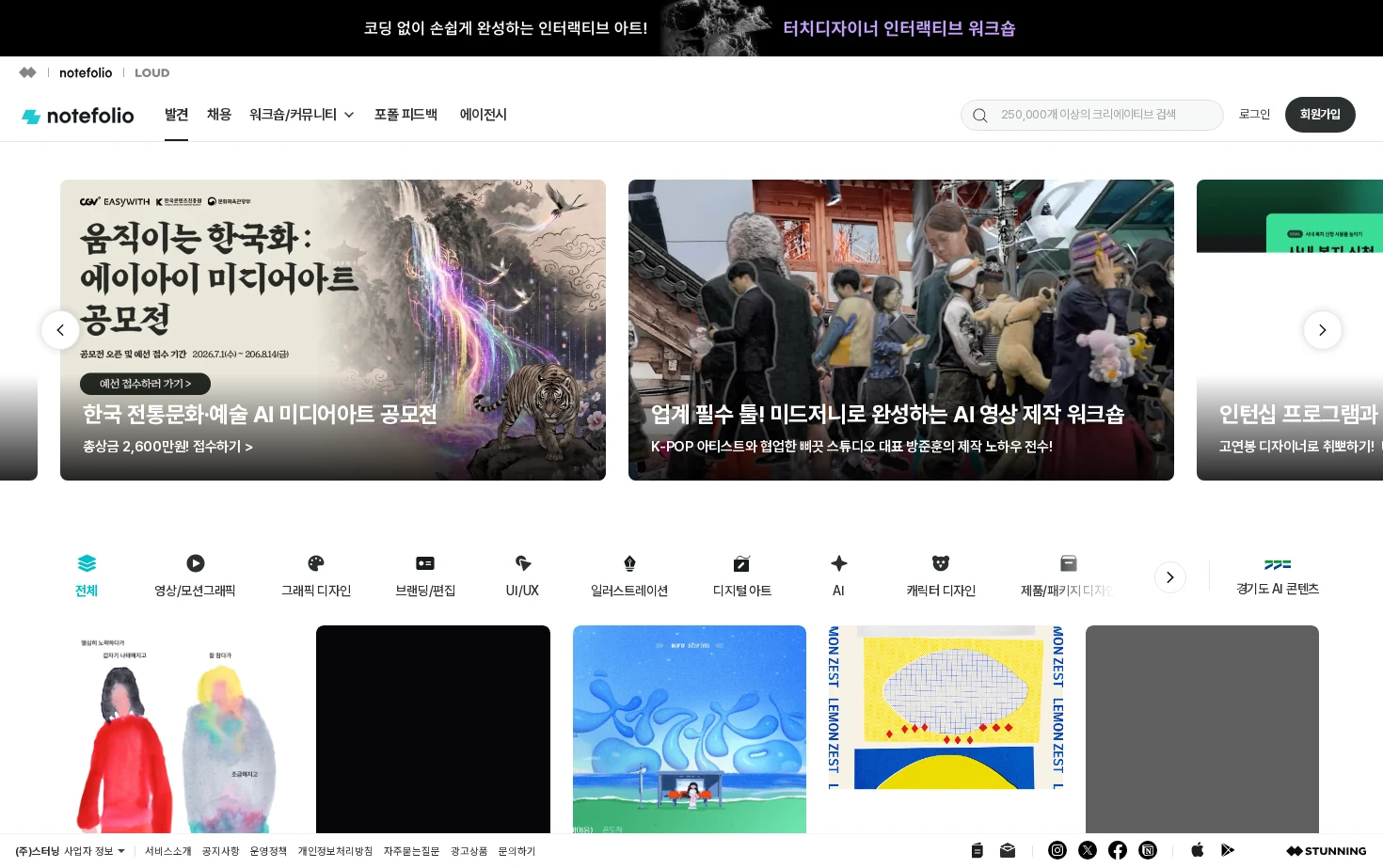 노트폴리오（Notefolio） 页面快照